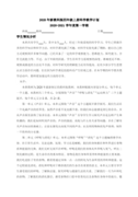 在文旅局党组理论学习中心组新质生产力专题研讨交流会上的发言