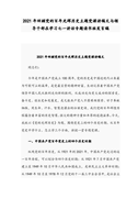 区政府综合调度中心2024年度工作总结